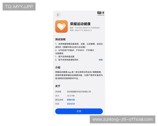 尊龙新版平台iOS版下载官方最新版，确保安全无病毒快速安装指南