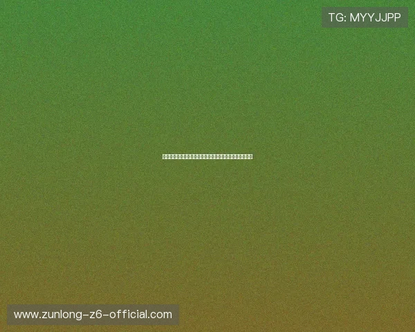 尊龙娱乐真人平台：丰富的优惠活动助力玩家轻松赢取大奖