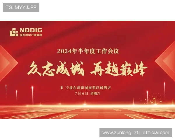 尊龙凯时金年会登录下载：畅享年度盛典精彩瞬间，轻松登录体验尊龙凯时金年会最新活动，便捷下载尊龙凯时金年会APP掌握第一手资讯