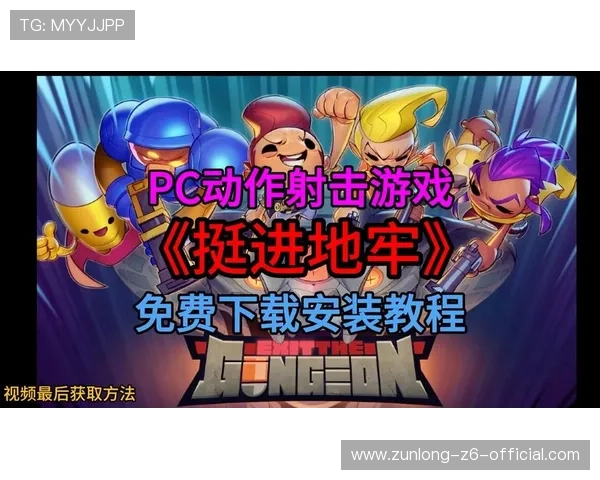 尊龙官网下载客户端最新版本下载指南帮助玩家快速升级游戏体验