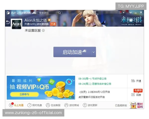 尊龙集团官网登录后遇到卡顿或闪退问题的解决方案